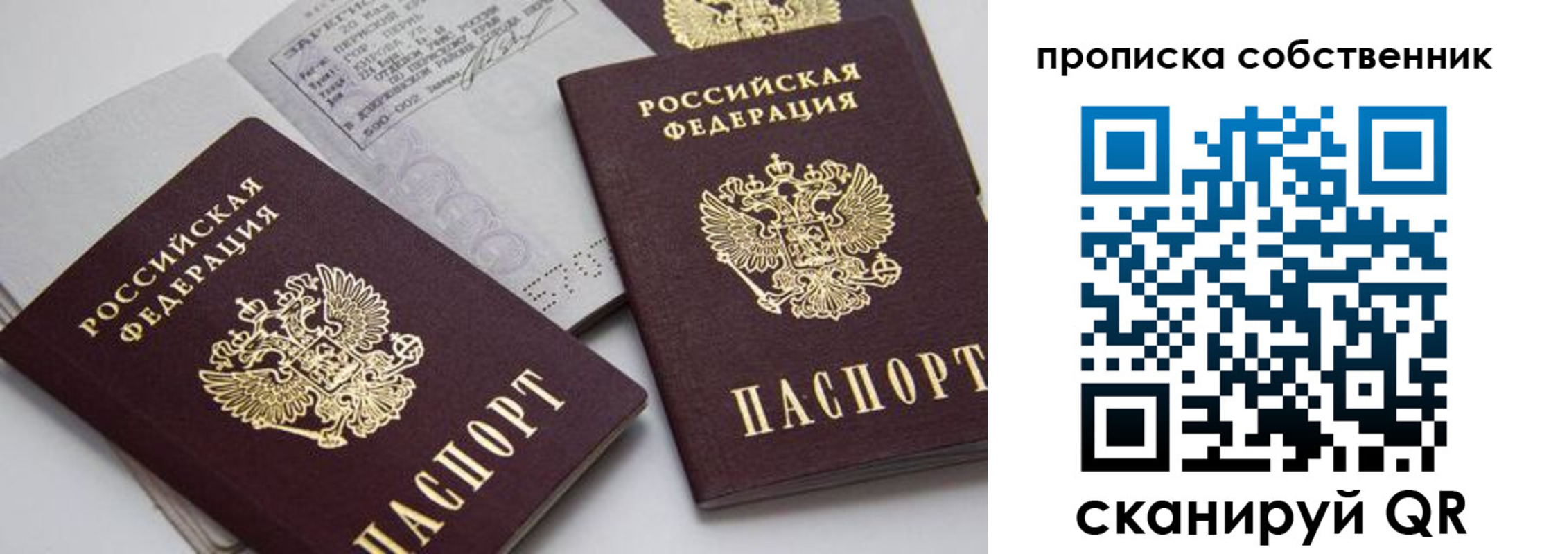 временная регистрация в квартире в Березниках