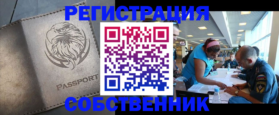 где прописаться в Березниках