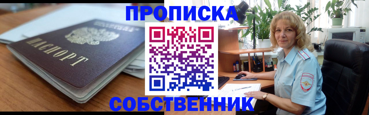 временная регистрация надежно в Березниках