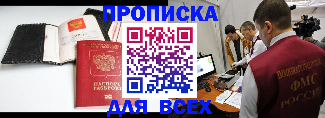 временная регистрация в квартире в Березниках