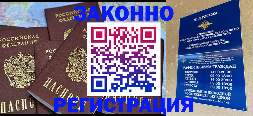 временная регистрация надежно в Березниках