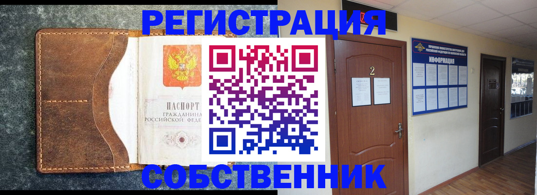 прописка законно в Березниках