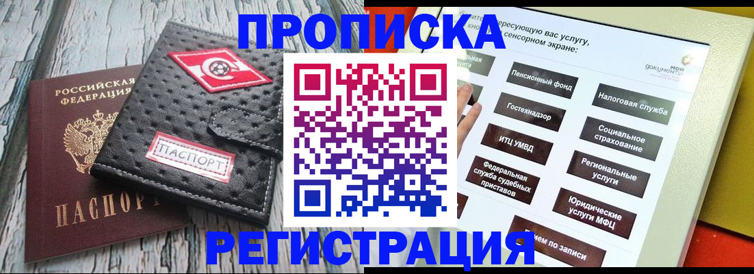 временная регистрация для всех в Березниках