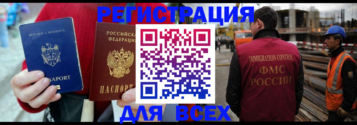 временная регистрация собственник в Березниках